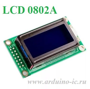 Дисплей 0802A LCD синий